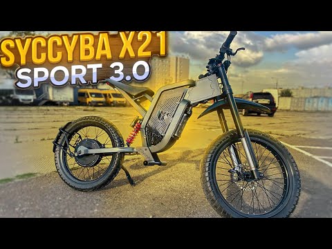 Видео: ЭЛЕКТРОВЕЛОСИПЕД - SYCCYBA SPORT 3.0