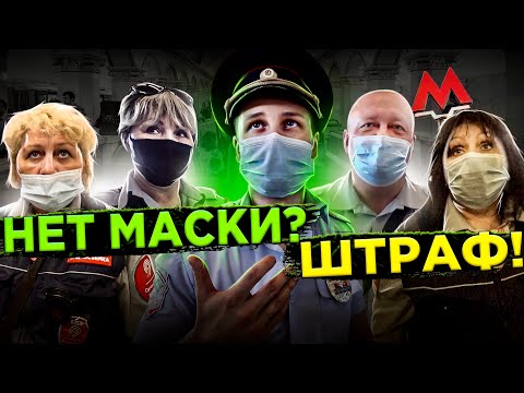 Видео: БОРЗЫЙ МЕНТ БЫКУЕТ / МАСОЧНЫЙ РЕЖИМ / КОНТРОЛЕР КИДАЕТСЯ / ШТРАФ ЗА МАСКУ / СПАС ЛЮДЕЙ