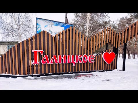 Видео: Галицкое. От немецкого колхоза до гиганта-сельхозпроизводителя