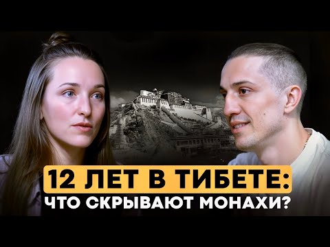 Видео: Тайны и чудеса Тибета. Драгоценное наследие древних традиций
