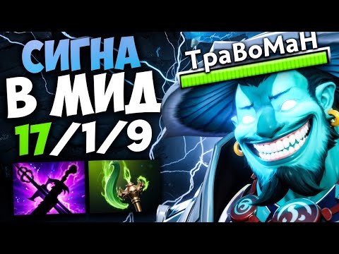 Видео: Сигнатурный ШТОРМ НАКРЫЛ всю КАРТУ 🔥 Травоман Дота 2