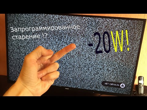 Видео: Замена подсветки. Уменьшение ТОКА. cъЭкономили 20 Wt с розетки!!! Philips 43pfs4062