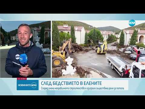 Видео: Новините /п/