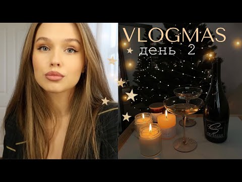 Видео: ЖИЗНЬ В НЬЮ-ЙОРКЕ🎄❤️ ВСТРЕЧИ С ДРУЗЬЯМИ. ТРЕНДОВЫЙ МАКИЯЖ. ПРО ЛЮБОВЬ К СЕБЕ. {DARY YORK}