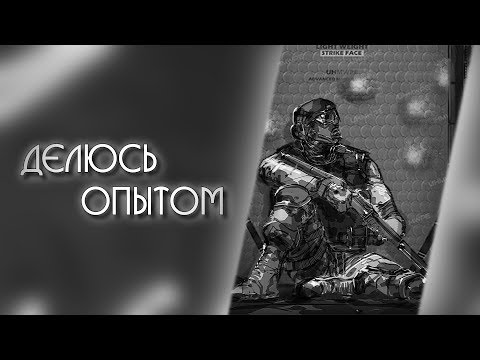 Видео: Мои тактики и приёмы #1 | Rainbow Six: Siege
