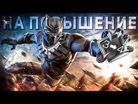 Видео: "На Повышение" | Случайный 4 ранг с Титана | Открытие Кристаллов в Марвел Битва Чемпионов0