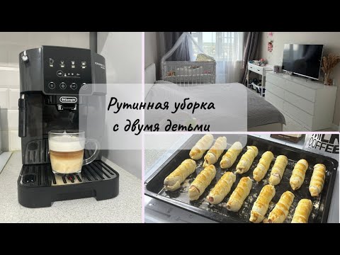 Видео: БЫСТРАЯ УБОРКА С ДВУМЯ ДЕТЬМИ🌷 РАЗБИРАЕМ ВЕЩИ 🌷 КРУПНЫЕ ПОКУПКИ