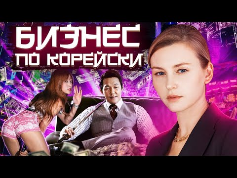 Видео: Как из одной ИДЕИ вырос МИЛЛИОННЫЙ бизнес? Никитина Маша | Южная Корея