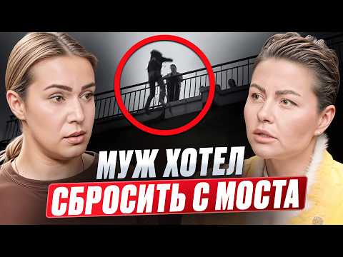 Видео: «Будет лучше, если ты умр*шь» — история одного развода