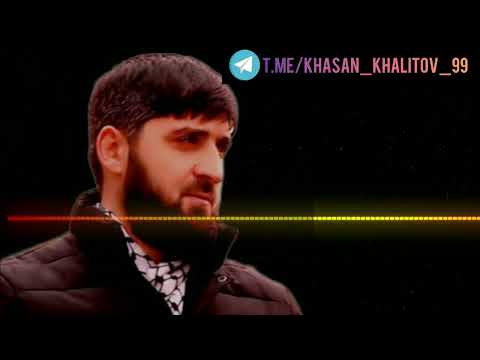 Видео: Вайн йукъехь дерг ара ма дакх,бохачарг ду х1ар къамаьл.