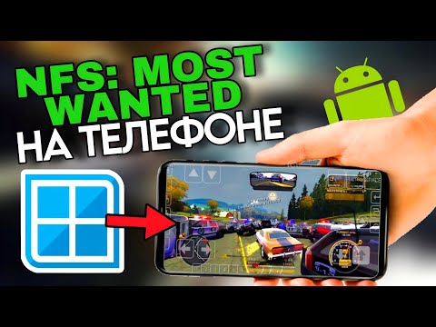 Видео: КАК УСТАНОВИТЬ NFSMW2005 НА АНДРОЙД/Winlator10.0 hotfix/Need for speed most wanted android/pocof3
