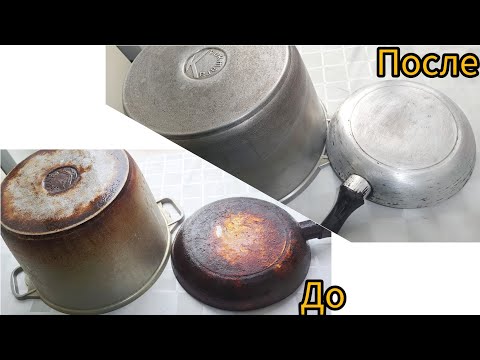 Видео: Қазан тазалау.Қарапайым үйдегі бар заттармен қазан таба тазалау. #лайфхак  #пайдалыкеңестер