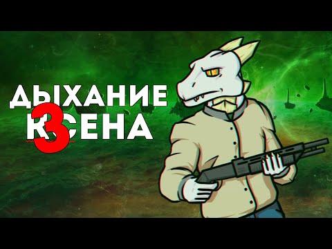 Видео: Обзор мода Xen Forces - Breath of Xen для Half-life 2
