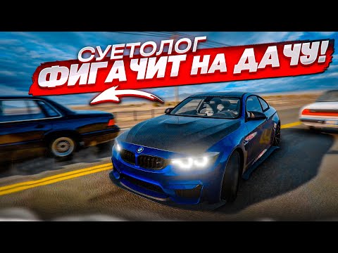 Видео: СТРЕСС ТЕСТ МОЕГО НОВОГО КОМПА! ФИГАЧУ НА ДАЧУ ПО ПРОБКАМ! (BEAM NG DRIVE)