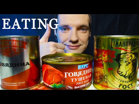 Видео: АСМР 🙀 ТУШЕНКА КОТОРАЯ ОСТАЛАСЬ В ПАМЯТИ НАВСЕГДА ИТИНГ SUCH STEWED BEEF YOU HAVE NOT EATEN YET