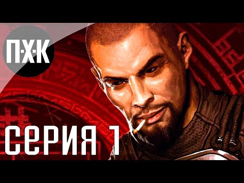 Видео: Shadow Warrior. Прохождение 1. Сложность "Безумная / Insane".