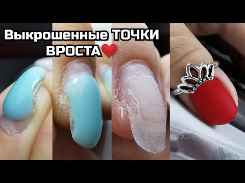 Видео: КРОШАТЬСЯ ТОЧКИ ВРОСТА🙄 что делать?🤨 КРАСНЫЙ МАТОВЫЙ МАНИКЮР❤️ сама себе мастер😉 Укрепление гелем💖