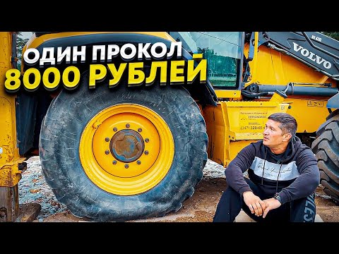 Видео: Прокол колеса на объекте. Что почем?