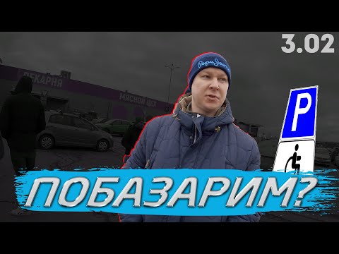 Видео: Разговорчивый нарушитель на парковке для инвалидов - Я ВАС НАУЧУ!!!