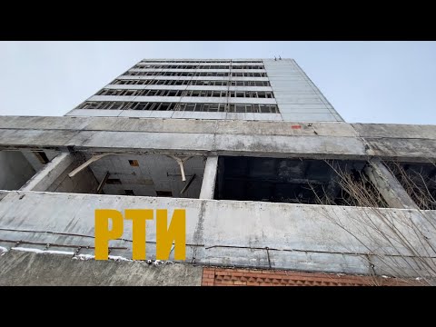 Видео: РТИ - КРАСНОЯРСК