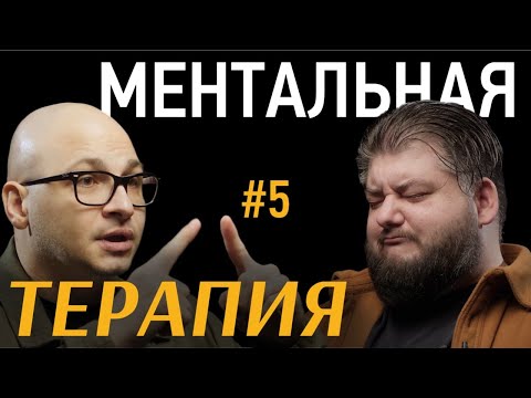 Видео: От меня ушла жена. Пустота внутри. Сеанс ментальной терапии.