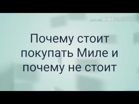 Видео: Почему стоит покупать стиральную машину Miele и почему не стоит. Рекомендация специалиста