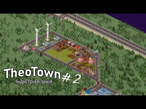 Видео: Theo Town #2 | Індустріалізація