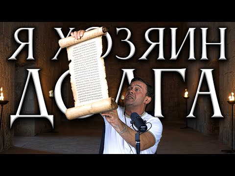 Видео: ПЕРЕВОСПИТАЛ БОРЗОГО КОЛЛЕКТОРА!