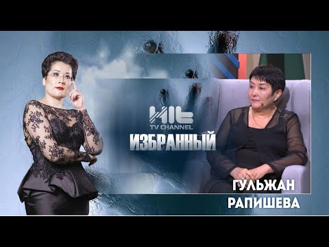 Видео: Гость программы: Гульжан Рапишева экстрасенс, ясновидящая