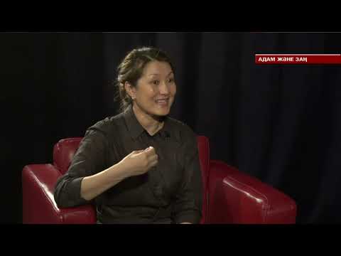 Видео: АДАМ ЖӘНЕ ЗАҢ /// ОТБАСЫЛЫҚ ЗОРЛЫҚ-ЗОМБЫЛЫҚТЫҢ АЛДЫН АЛУ