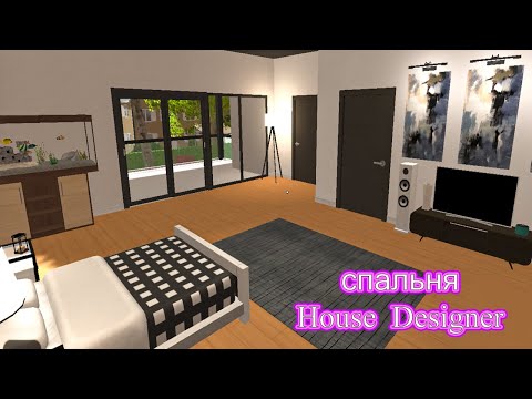 Видео: Первая комната САМОГО дорогого дома в House Designer💗