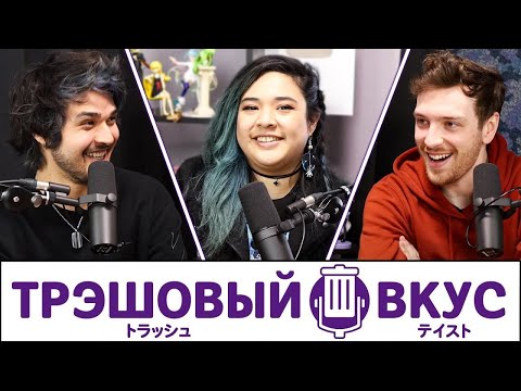 Видео: Раскрываем всю подноготную ютуба с Akidearest - Трэшовый Вкус #42