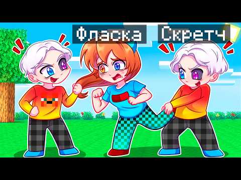 Видео: 😨 Майнкрафт но Я КЛОНИРОВАЛ СЕБЯ и ЗАТРОЛЛИЛ ДЕВУШКУ!
