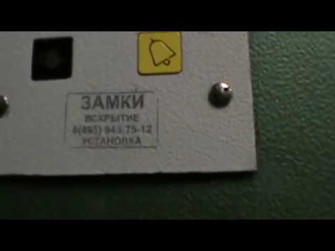 Видео: 09.02.2017г. Неисправность грузового лифта