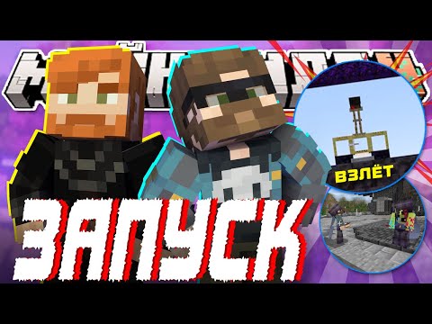 Видео: ЗАПУСТИЛИ СПУТНИК в КОСМОС?! - ОНИ ПРОТИВ? | Нарезка МайнШилд 4