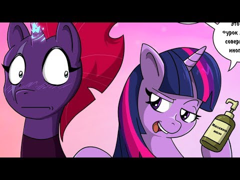 Видео: Уроки дружбы | комиксы