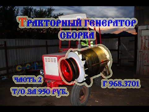 Видео: Трактор т 25 Генератор ремонт сборка (2021)