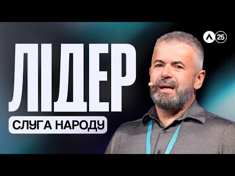 Видео: Altitude 2025 | Олександр Савич | Лідер - Слуга Народу 