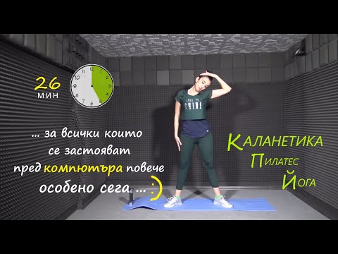 Видео: Каланетика Милена - 31.03.2020