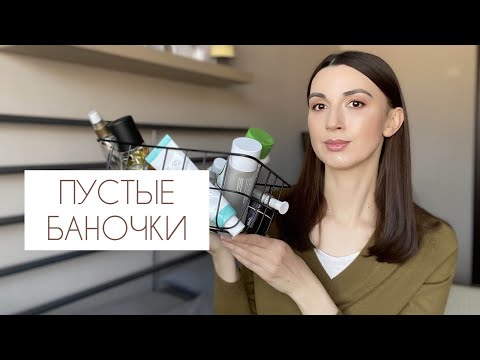 Видео: Пустые баночки: уход за кожей лица, декоративка, средства по уходу за волосами.