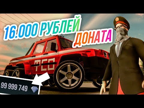 Видео: Madout 2 // АЛМАЗНЫЙ Магнат! 16.000 Рубелй ДОНАТА! Гелик 6х6. Русская ГТА на смартфон