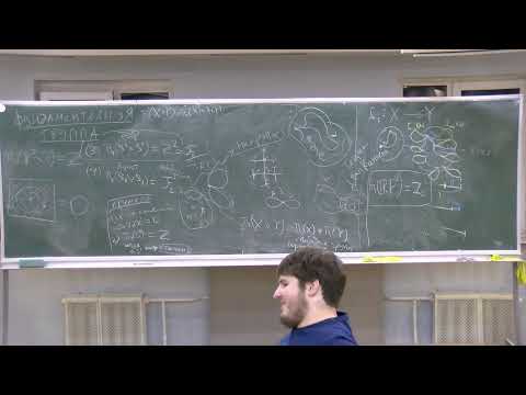 Видео: Топология-1, Лекция 9, А.Д.Рябичев.