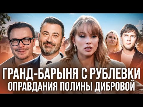 Видео: Развод Товстиков: интервью Полины Дибровой у Джугелии разбор | Антон S vs Аполлоновы | Боня в игре |