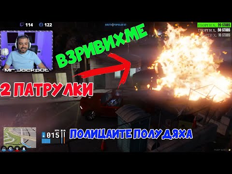 Видео: Плана се провали НОО.... GTA5 RP с Mr_Jackp0t
