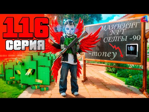 Видео: НИКОГДА НЕ ПОВТОРЯЙ ЭТО! ПУТЬ БОМЖА на Аризона РП #116 Arizona RP (GTA SAMP)