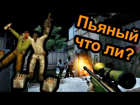 Видео: CS:GO - Пьяный что-ли