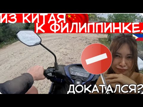 Видео: ПОЧЕМУ ФИЛИППИНКА КИМ МЕНЯ КИНУЛА?... ОНА НАШЛА ДРУГОГО?