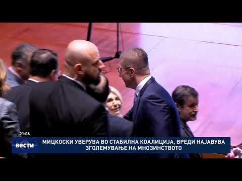 Видео: Вести во 21:00 на Сител Телевизија, 14.11.2025