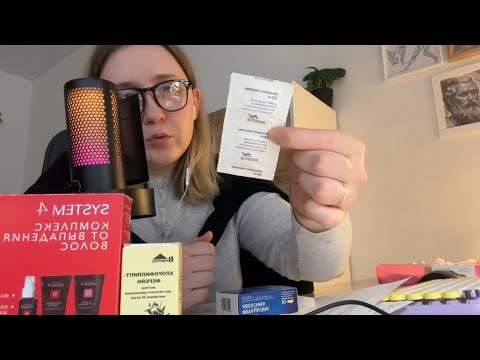Видео: АСМР аптека / фармацевт подберет лекарства