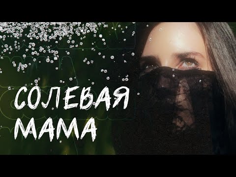 Видео: Дочь на МЕФЕ, мать на СОЛИ (АЛЬФА ПВП) сошла с ума! Детство в аду.